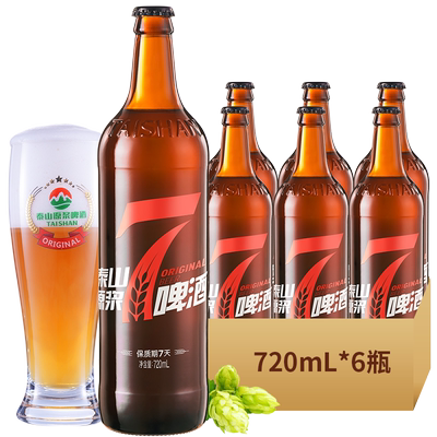 泰山原浆啤酒7天原浆10°P整箱装