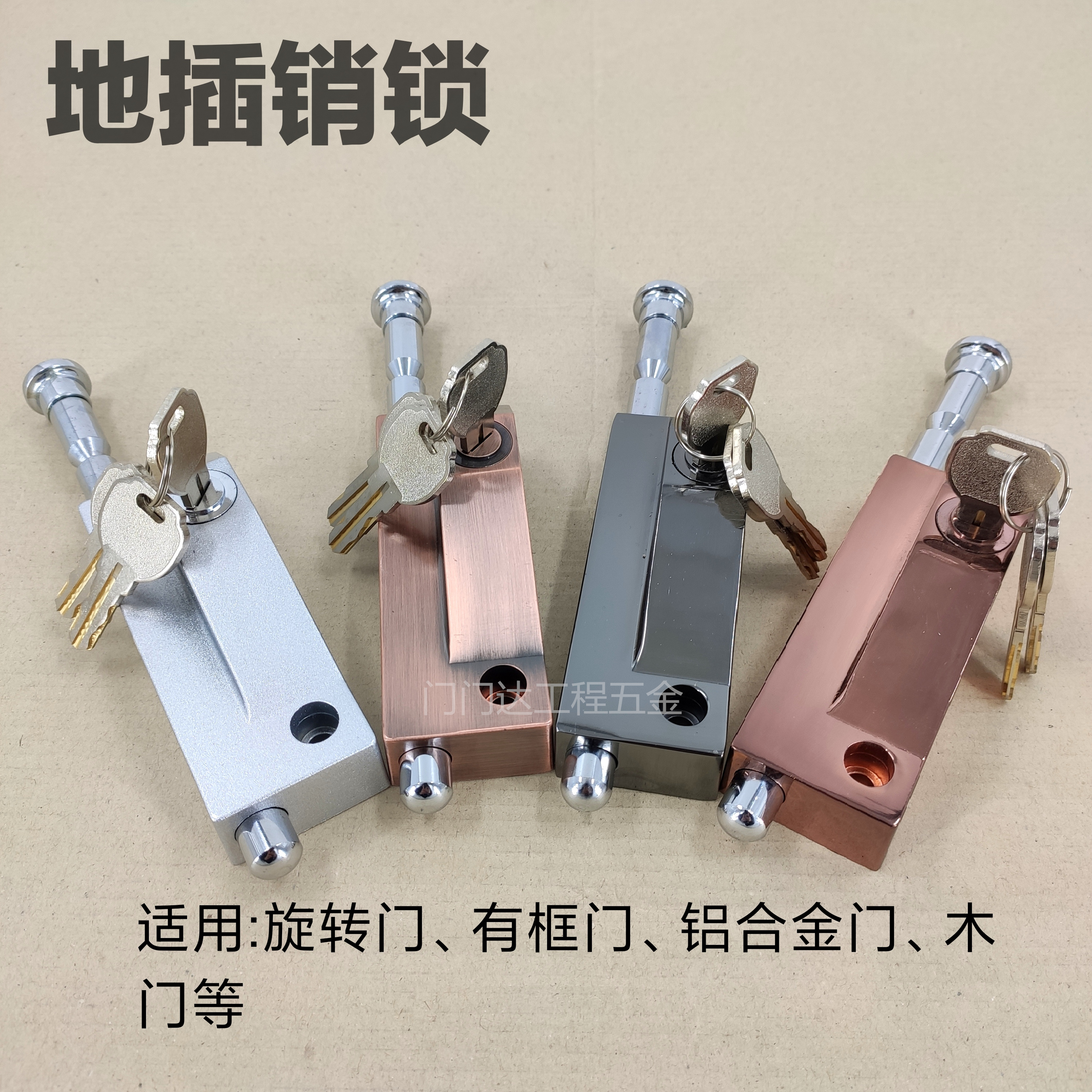 旋转门插锁地锁 不锈钢有框门地插锁 铝合金门木门明装弹簧插销锁