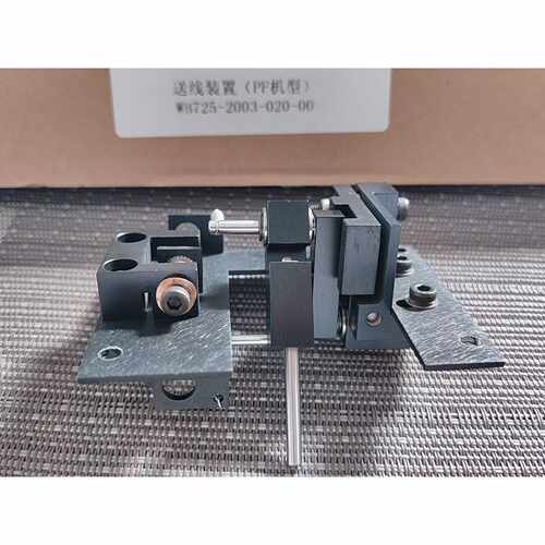 询价-WB725-2003-020-00送线装置（PF机)