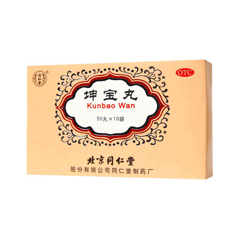3盒)同仁堂坤宝丸妇女绝经月经紊乱潮热多汗失眠易怒旗舰店正品