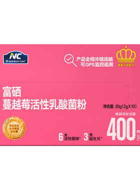 NC蔓越莓女性益生菌富硒非调理专用妇科女士私密菌株私处秘密花园