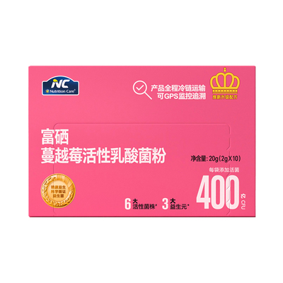 NC蔓越莓女性益生菌富硒非调理专用妇科女士私密菌株私处秘密花园