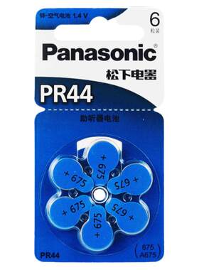 松下PR44助听器电池人