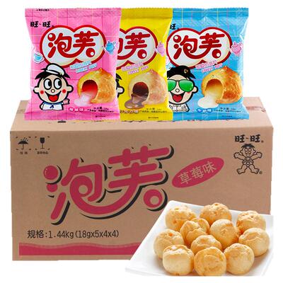 旺旺80袋巧克力味批发糕点泡芙