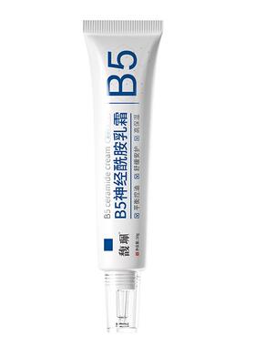 B5神经酰胺面霜舒缓修护肌肤屏障受损干燥起皮晒后敏感泛红保湿霜