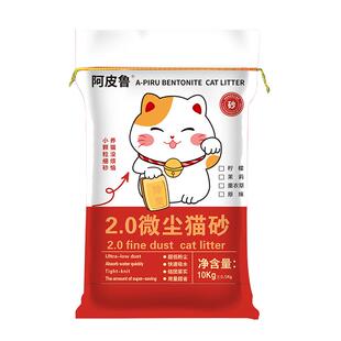 阿皮鲁猫砂膨润土20斤装微尘吸水性强结团快强效除臭矿砂10kg猫砂