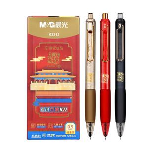 晨光优品孔庙折福按动中性笔静音黑笔st笔芯速干登科金圆珠笔考试专用笔套装碳素黑大墨王中高考状元笔K3313