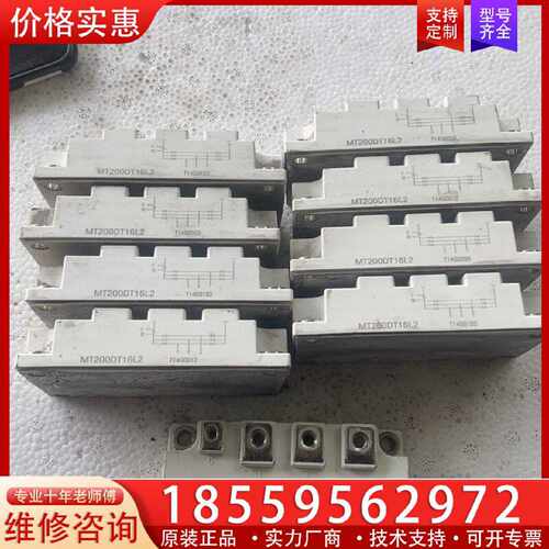 【询价】MT200DT16L2,MMK200T160UX,MDST2适用