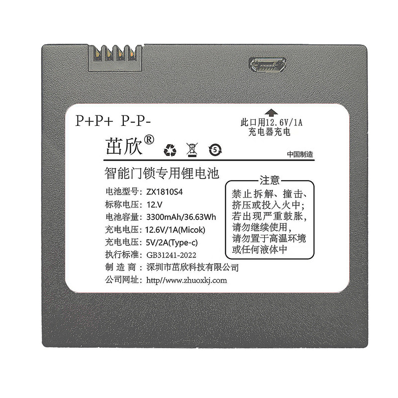 智能锁密码锁专用12V锂电池升级