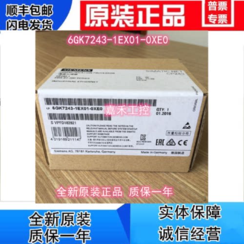 议价西门子PLC S7-200  CP243-1通讯模块 6GK7243-1EX01-0XE0/OEX