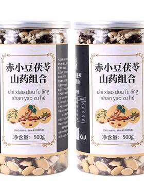 邹有才炒熟赤小豆芡实山药茯苓