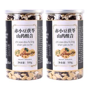 炒熟赤小豆薏米芡实茶泡水煮水茯苓山药白扁豆茶红豆小薏仁米新货