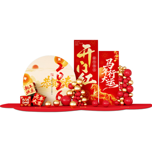 2026元宵节新年氛围布置装饰马年春节开门红展板场景kt板背景墙