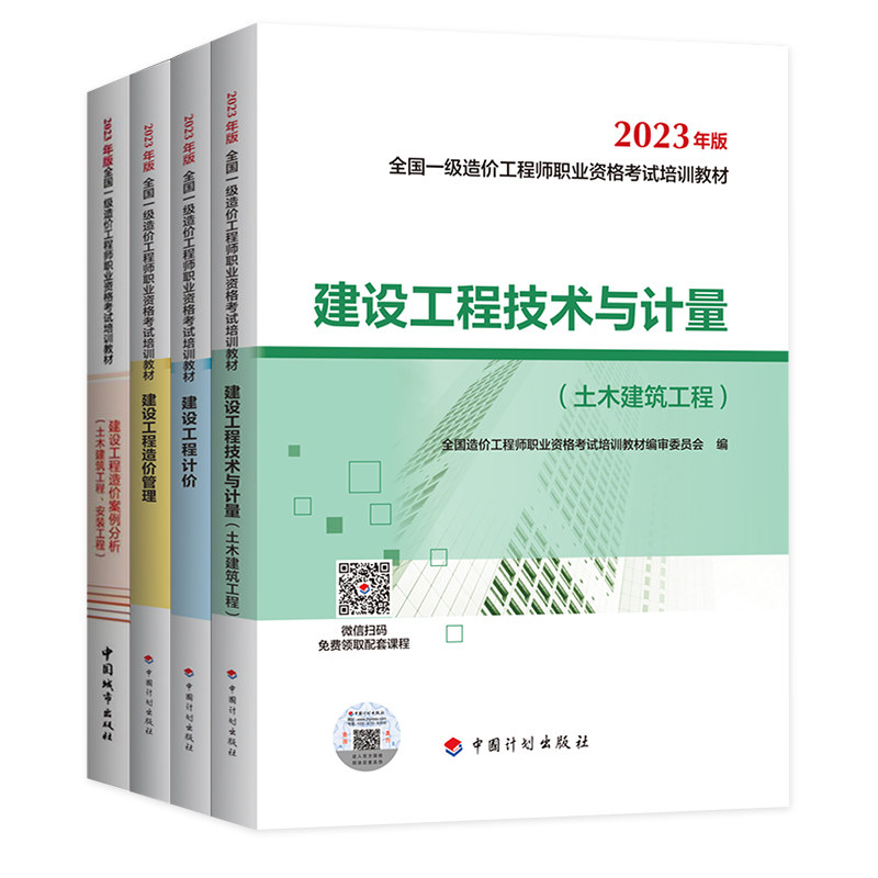 嗨学网2026年一级造价师课件造价工程师课程一造教材土建安装视频