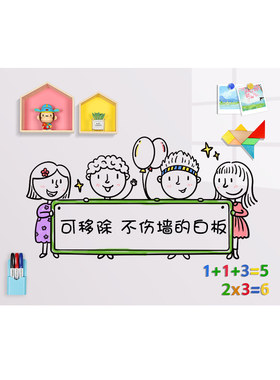 明航儿童家用画板墙贴移除不伤墙