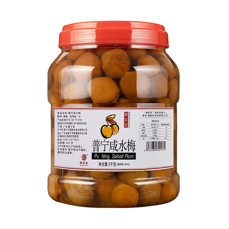 咸水梅潮汕酸梅果梅子青竹梅盐水腌酸咸梅咸酸梅蒸鱼咸酸梅商用