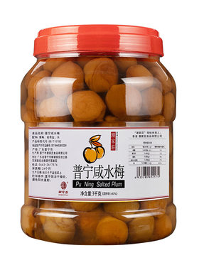潮家庄潮汕正宗咸水梅