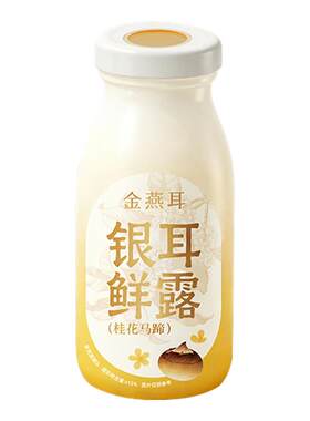 【团购专享】金燕耳高山鲜炖银耳鲜露桂花马蹄陈皮白茶6瓶团购