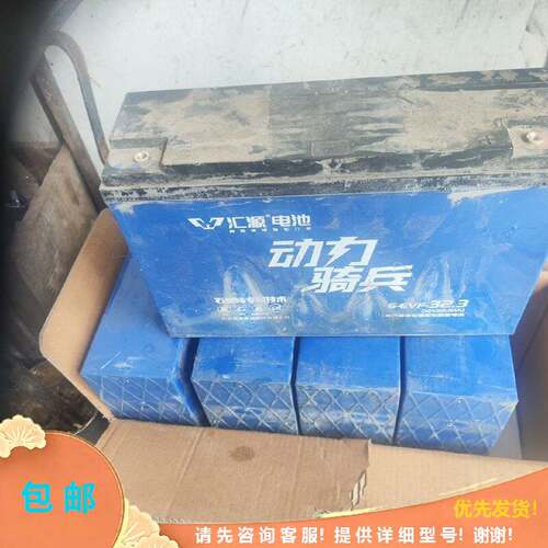 可维修60v32A铅酸蓄6EVF32.3汇源动力骑兵石墨烯