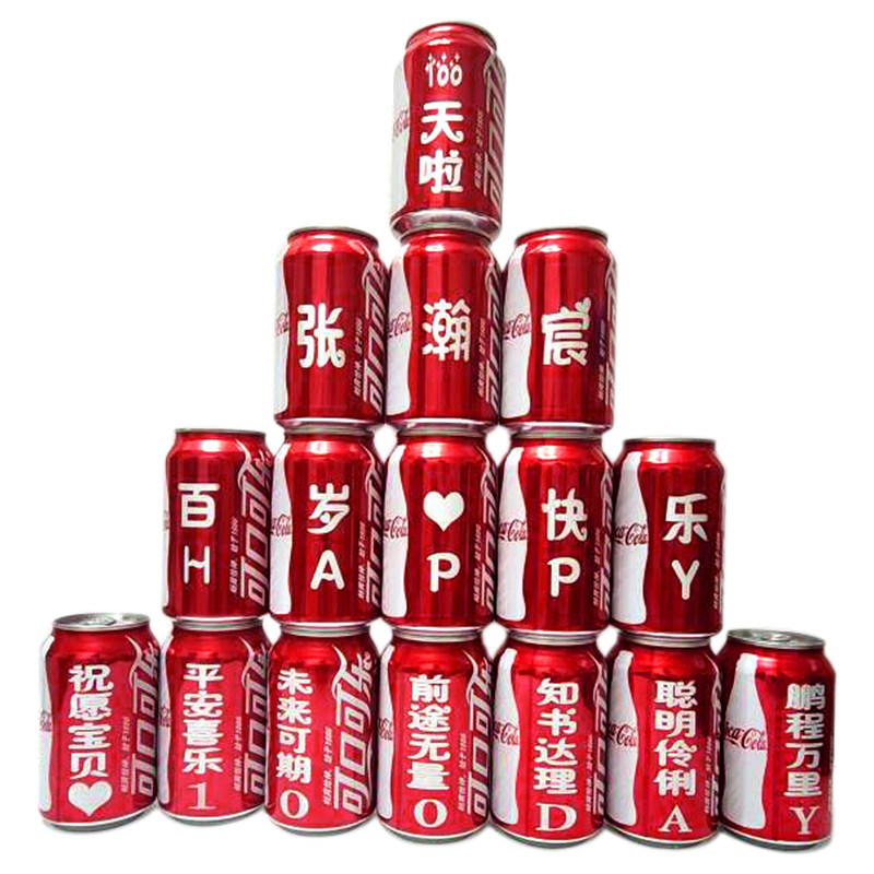 生日可口可乐18岁成人礼可乐定制
