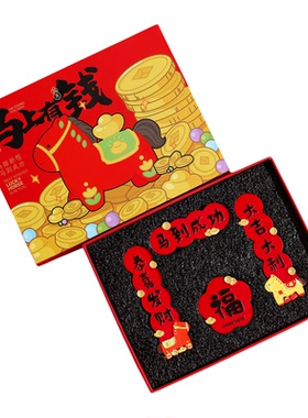 马年磁吸冰箱贴2026新款马年新年