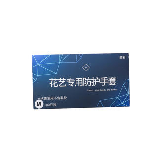 花艺师专用园艺手套可低延迟触屏无粉保湿防水花手打花束保护双手
