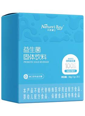 天然博士益生菌呵护肠道微生态