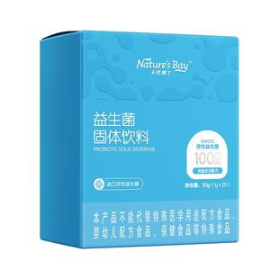 【百补专享】天然博士益生菌婴幼儿童宝宝成人不限人群呵护肠道