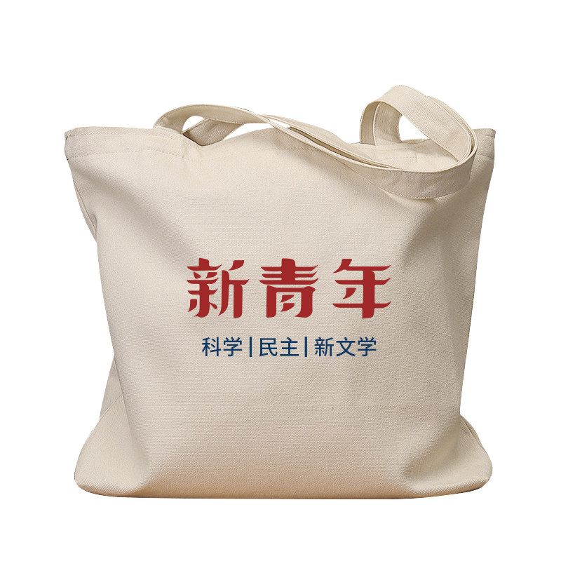 新青年80年代怀旧复古帆布袋上课补习单肩包大容量环保购物手提袋