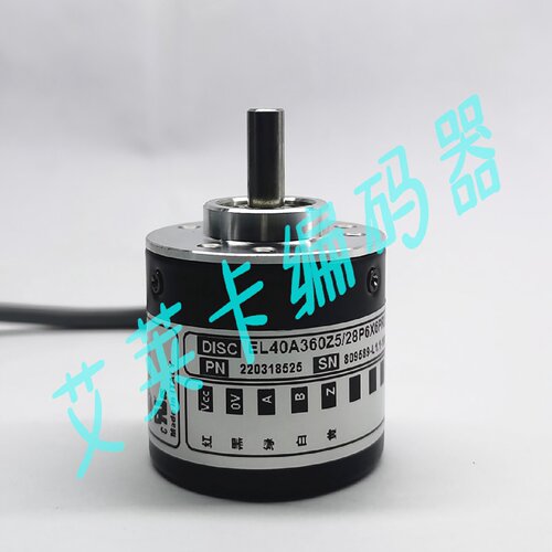 一  EL40A360Z5/28P6X6PR2.V34编码器EL40A360Z5L6X6PR2.259