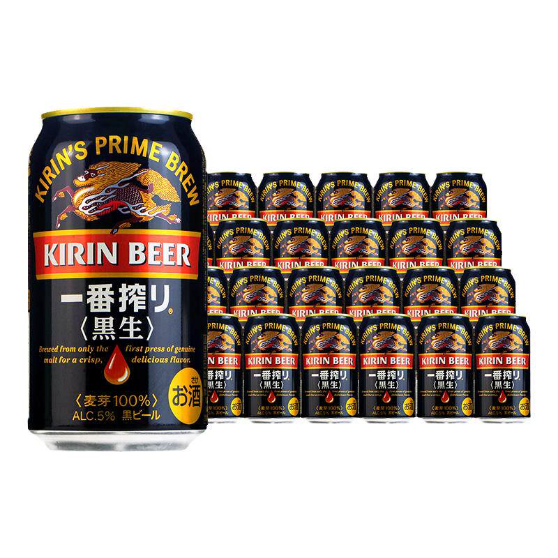 日本原装进口KIRIN麒麟一番榨黑生啤酒350ml24罐整箱精酿啤酒整箱