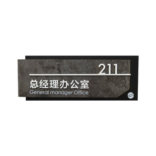 办公室门牌科室牌极简风工业风门头招牌总经理办公室创意设计黑色磨砂立体简约会议室定制设计提示牌指示牌