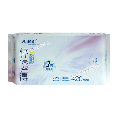 ABC棉柔加长超长夜用卫生巾甜睡