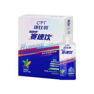 康比特赛速饮袋装马拉松比赛训练补剂提运动状态提耐力突破小红瓶