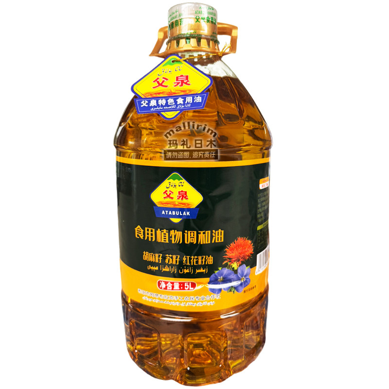 食用植物调和油红花籽油苏籽油