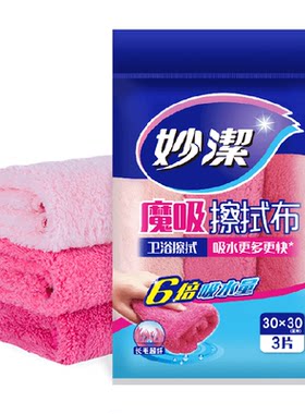 妙洁魔吸抹布6倍吸水柔软3片