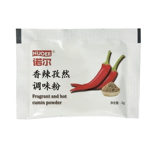 诺尔孜然香辣调料包2g*1000小包香辣孜然粉中辣蘸料辣椒面