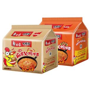 白象大辣娇红油麻酱火鸡面速食孜然烧烤干拌面泡面整箱方便面袋装