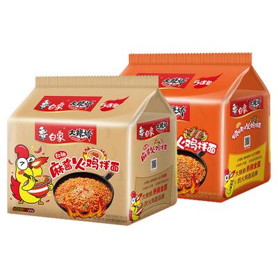 白象大辣娇红油麻酱火鸡面速食孜然烧烤干拌面泡面整箱方便面袋装