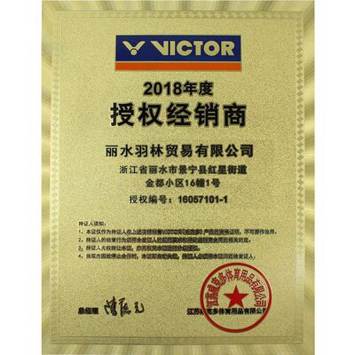 胜利威克多victor厚款大盘手胶