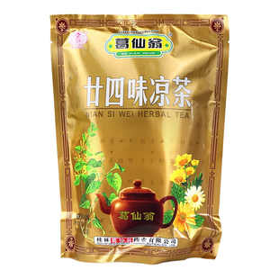 葛仙翁下火王凉茶二十四味金银花清清宝罗汉果茶马蹄竹蔗毛根晶等