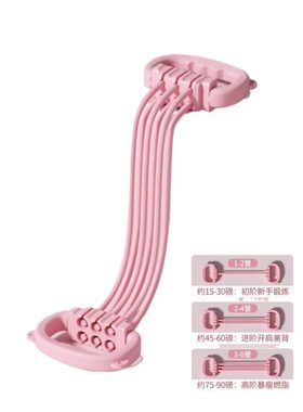 八字拉力带健身家用8字拉力器女