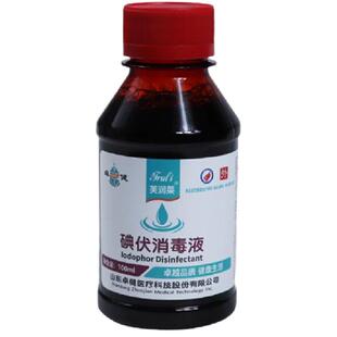 碘伏消毒液医患杀菌消毒家用伤口护理安全方便可靠气味温和100ml