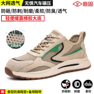 透气轻便工i. 士电工绝缘防砸防刺穿老保带钢板钢头夏季 劳保鞋 男款