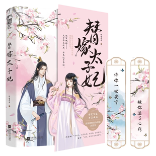 你失信了 十清杳著 暗恋这件难过的小事 言情小说书籍畅销书排行榜告白小说实体书现代都市青春文学校园浪漫爱情高甜宠文少女初恋