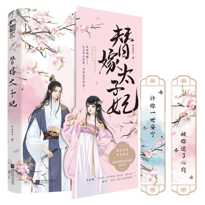 你失信了 十清杳著 暗恋这件难过的小事 言情小说书籍畅销书排行榜告白小说实体书现代都市青春文学校园浪漫爱情高甜宠文少女初恋