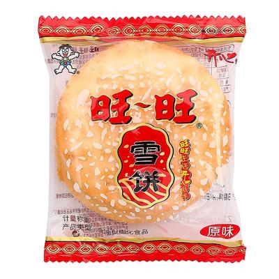 旺旺雪饼散装500g约37包仙贝米饼儿童休闲怀旧膨化零食小吃