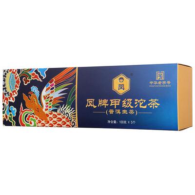 凤牌正宗普洱礼盒装100g节日红茶