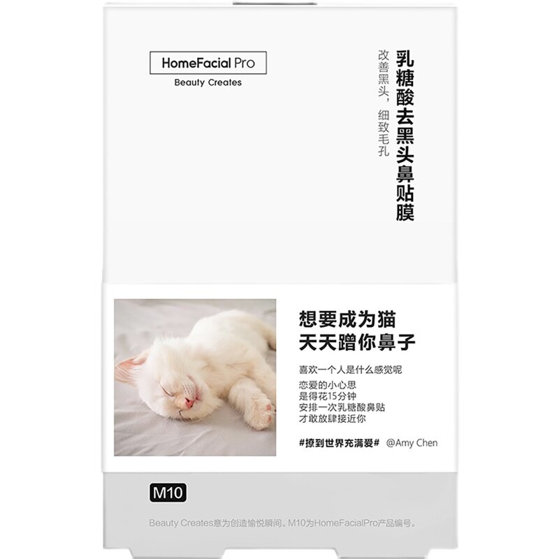 【旗舰店同款】HFP果酸清洁泥膜
