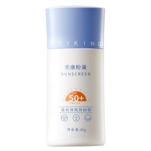 美康粉黛防晒霜防汗防紫外线水润感隔离青少年学生女正品官方